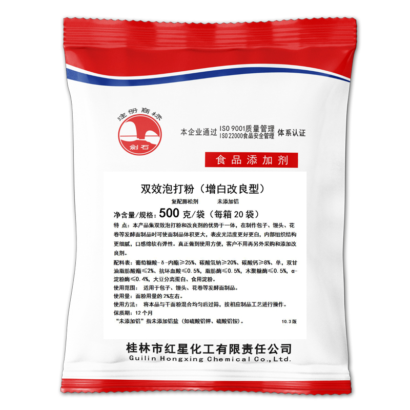 包子<a href=http://m.consider-health.com/baking-powder-1.html target='_blank'>泡打粉</a>