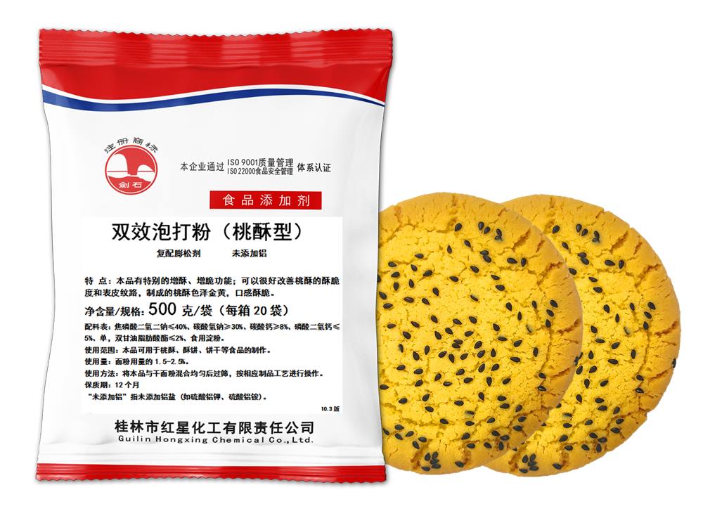 桃酥型<a href=http://m.consider-health.com/baking-powder-1.html target='_blank'>泡打粉</a>