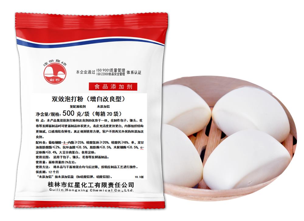 增白改良型<a href=http://m.consider-health.com/baking-powder-1.html target='_blank'>泡打粉</a>.jpg