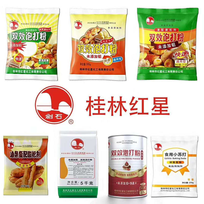 劍石雙效<a href=http://m.consider-health.com/baking-powder-1.html target='_blank'>泡打粉</a>