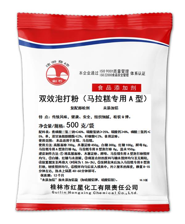 馬拉糕<a href=http://m.consider-health.com/baking-powder-1.html target='_blank'>泡打粉</a>