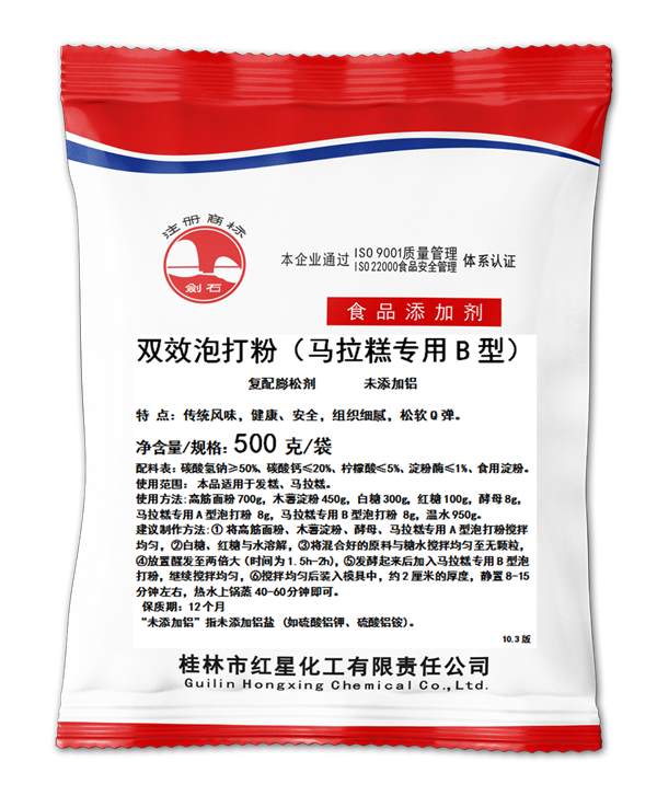 馬拉糕<a href=http://m.consider-health.com/baking-powder-1.html target='_blank'>泡打粉</a>